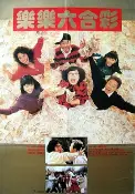 富贵再逼人(国语)